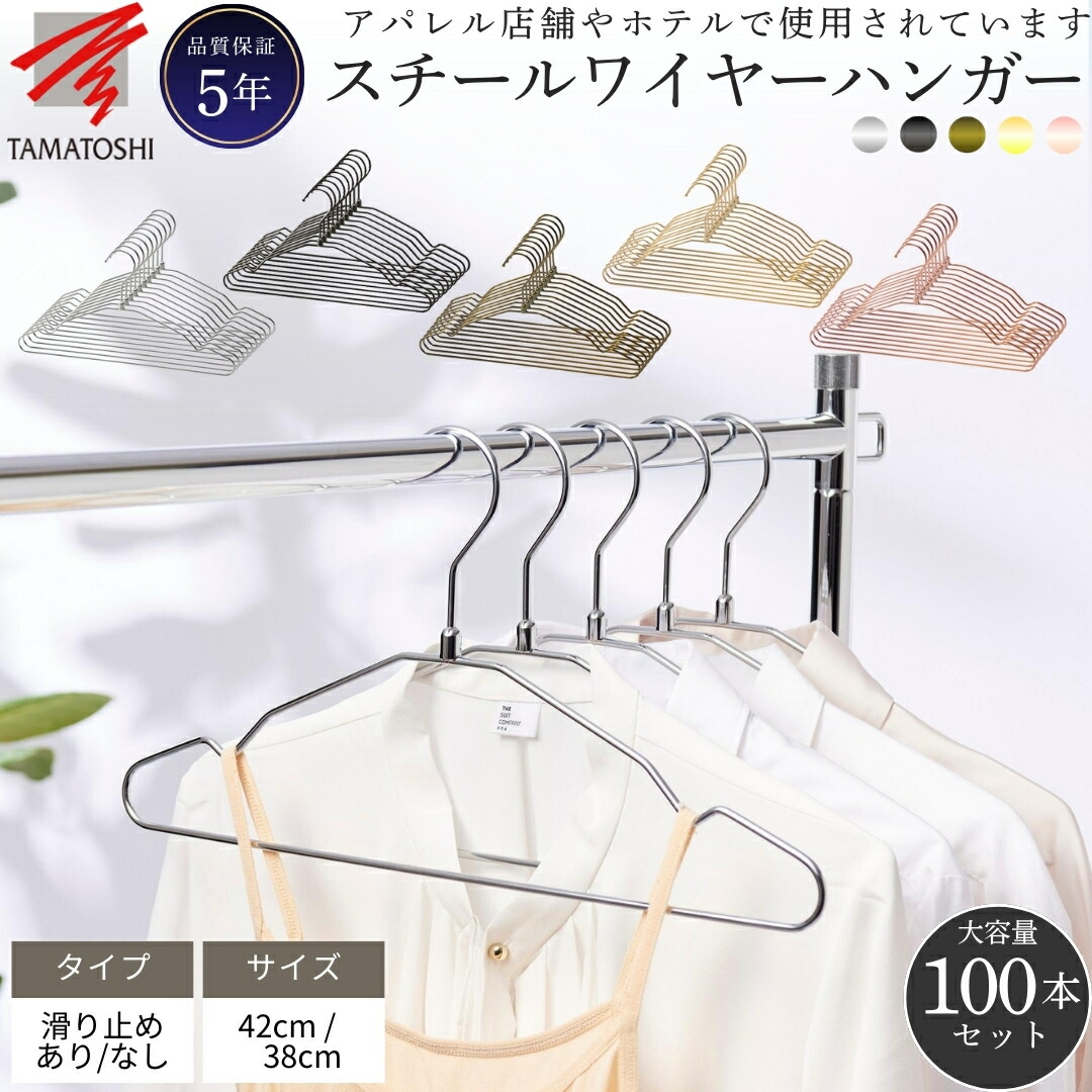 未開封50本セット/新品定価14355円/湾曲スチール製ハンガー 42cm 楽天市場】スチールハンガー 5本セット レディース幅38cmと