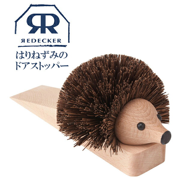 はりねずみ 楽天市場】Redecker レデッカー はりねずみのドアストッパー 泥