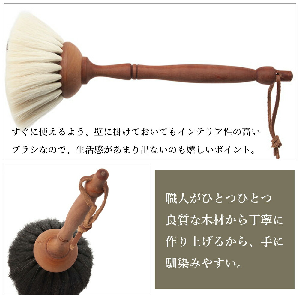 Redecker レデッカー 山羊毛の高級はたき 34cm ホワイト ブラック はたき 山羊 ハタキ ブラシ 掃除 ブラシクリーナー 雑貨 北欧  北欧雑貨 プレゼント ケア お手入れ 生活用品 生活雑貨 天然木 お手入れ用品 ハンドメイド 家具 テーブル ピアノ クリーナー 460134  460534 ...