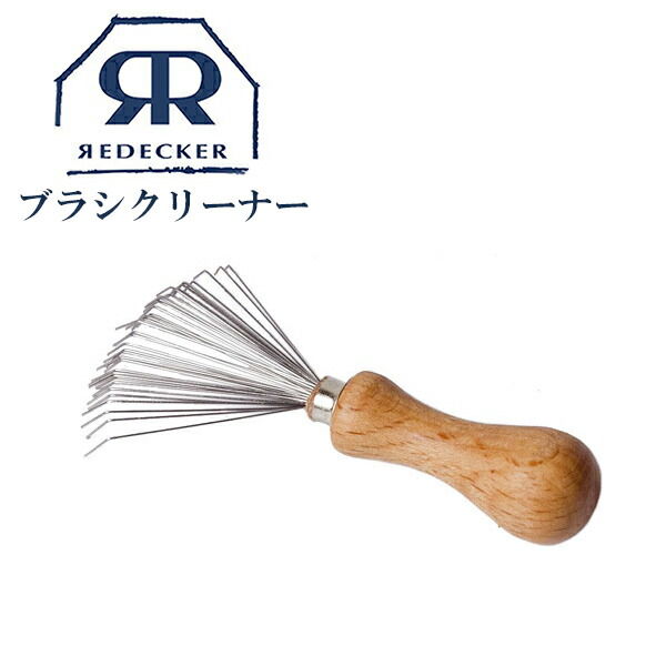 Redecker(レデッカー) コームアンドブラシセット 50個入り Redecker(レデッカー) コームアンドブラシセット 50個入り 【公式通販】