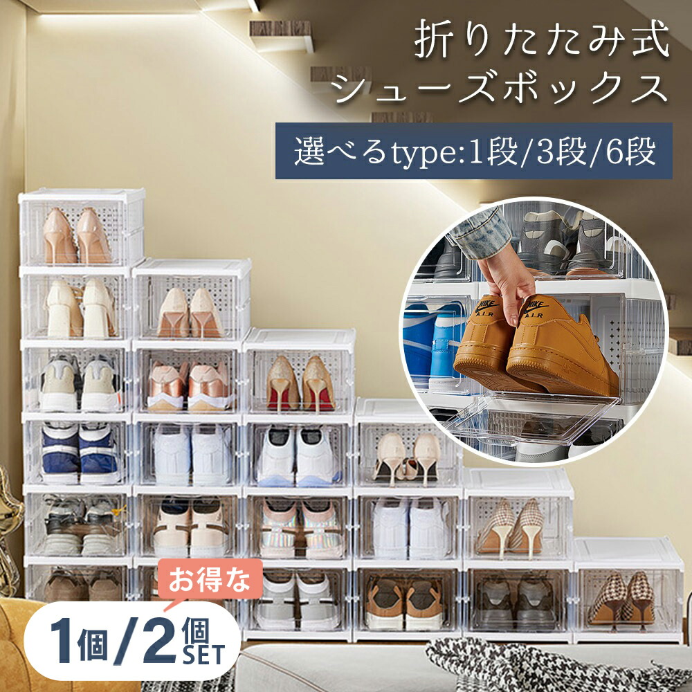 楽天市場】シューズボックス 扉付き クリアケース 色が選べる