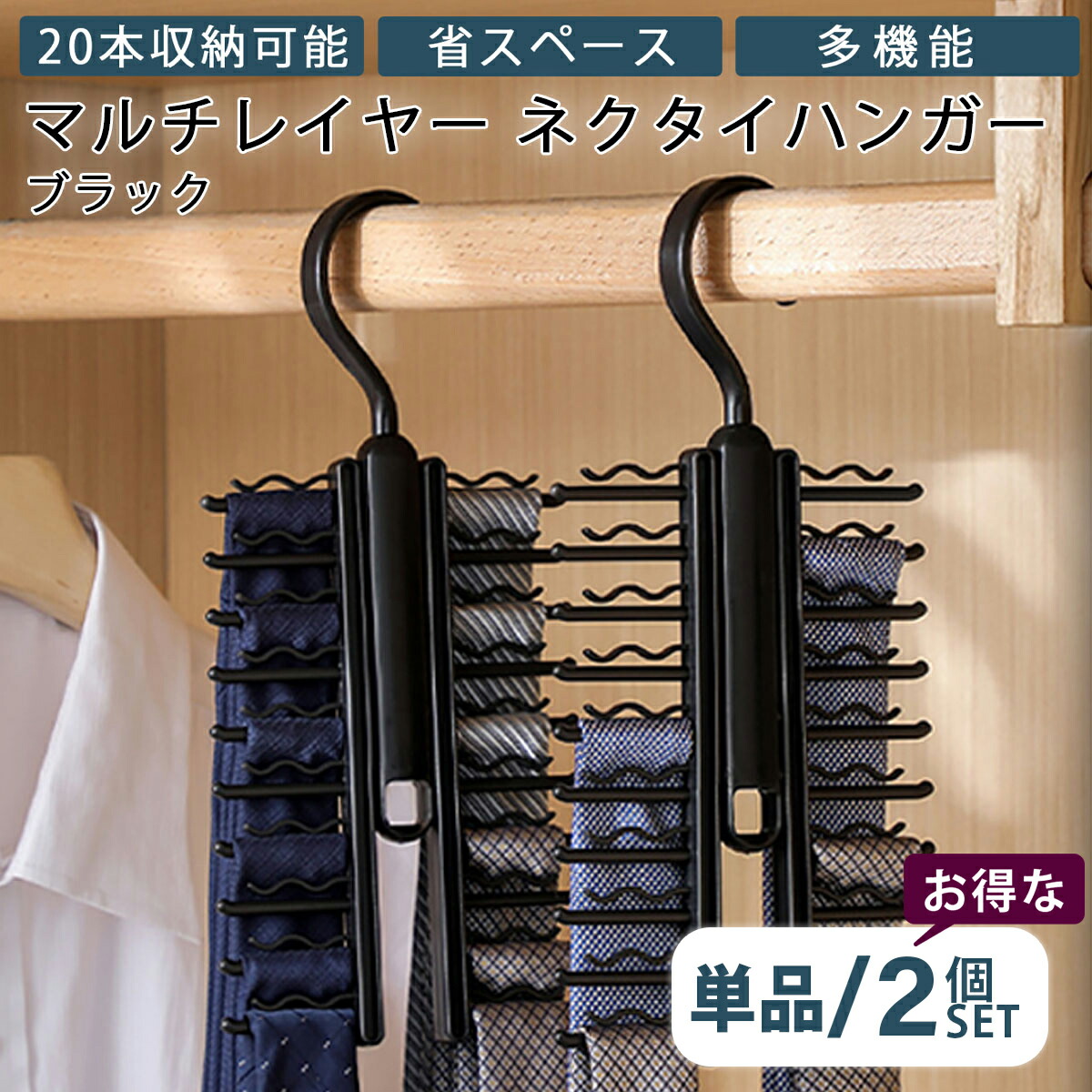 楽天市場】ネクタイハンガー ネクタイ収納 吊り下げ収納 最大20本