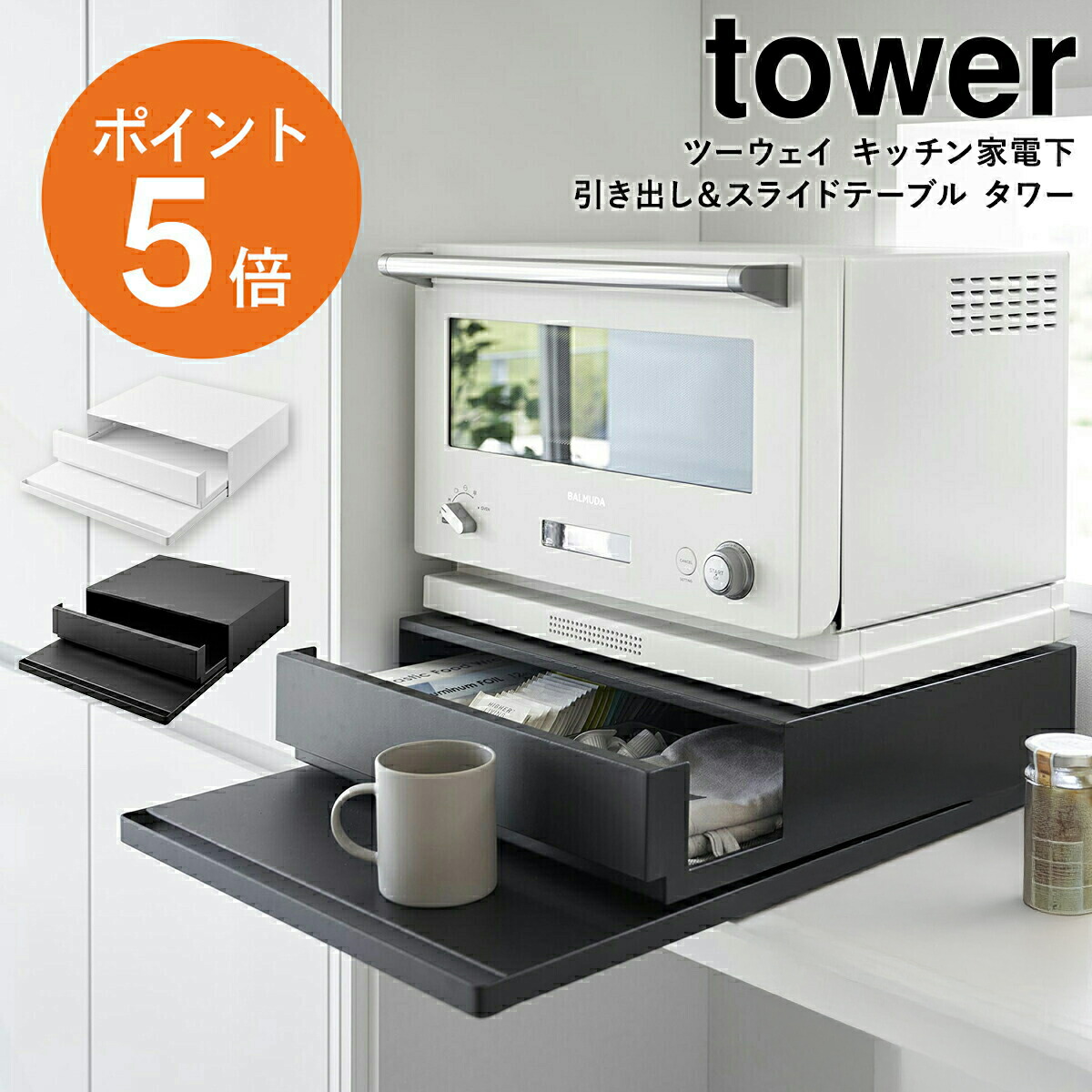 Tower～生活様式別ランドリー好いたらしい書き割り～