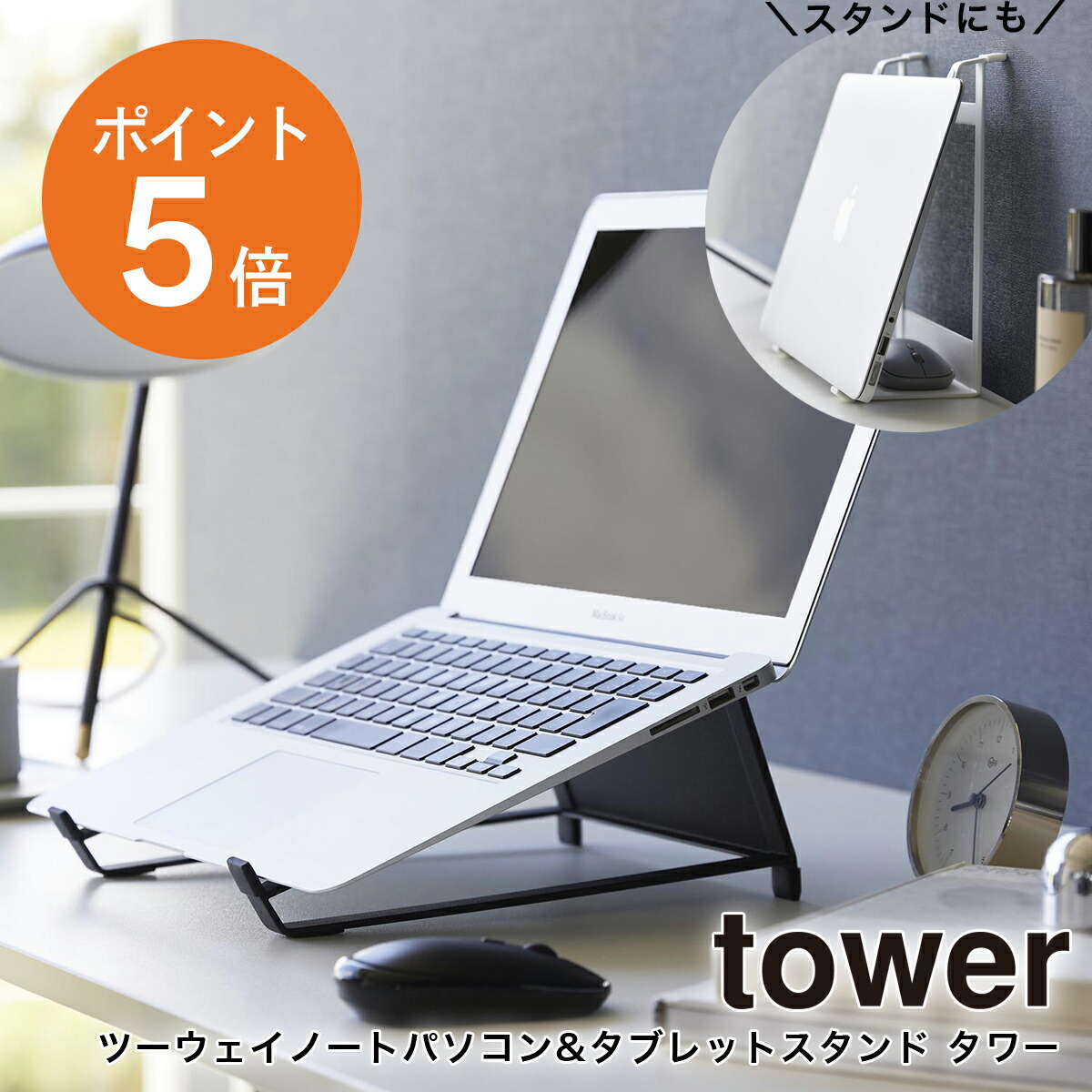 楽天市場】[ ツーウェイノートパソコン&タブレットスタンド タワー