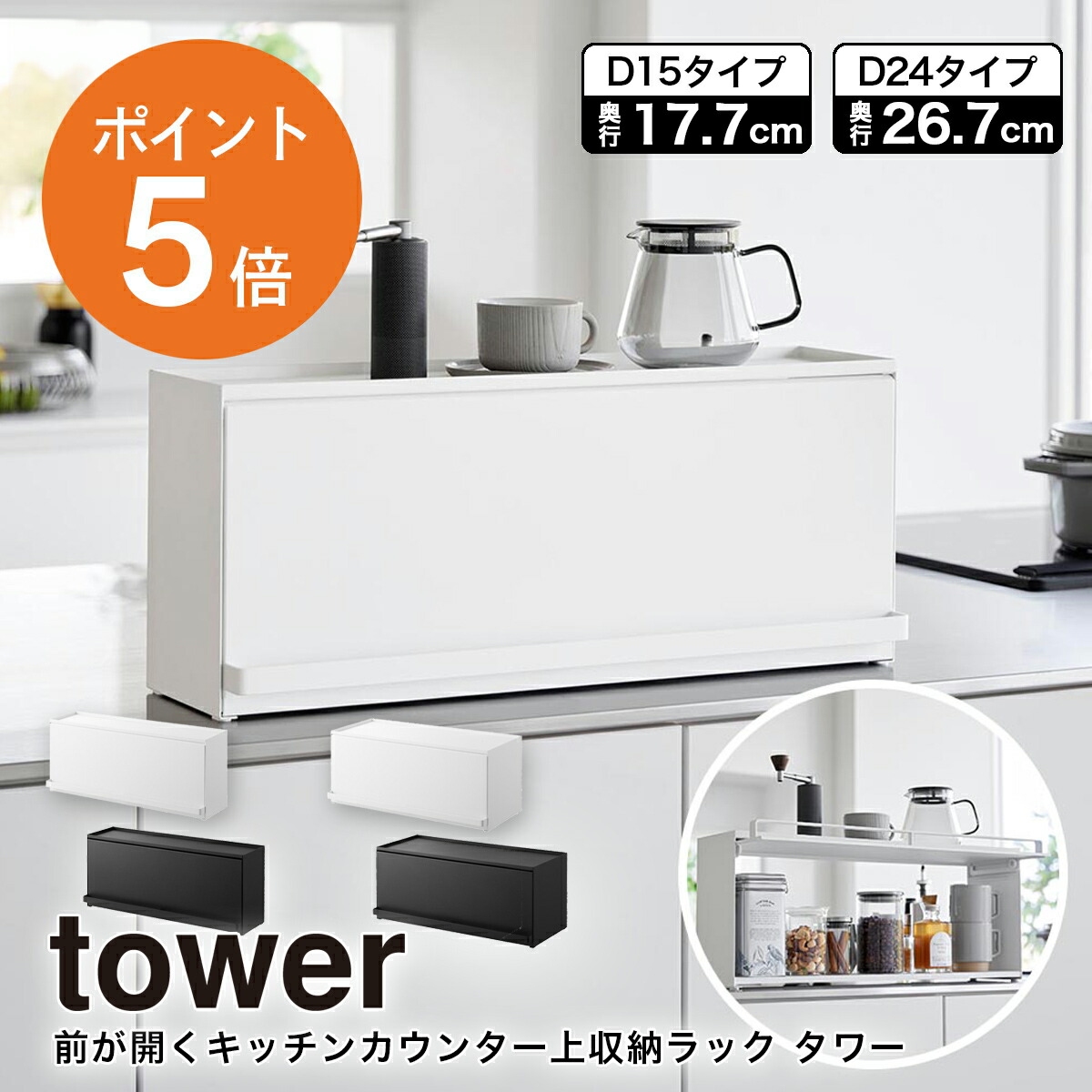 Tower～生活様式別ランドリー好いたらしい書き割り～