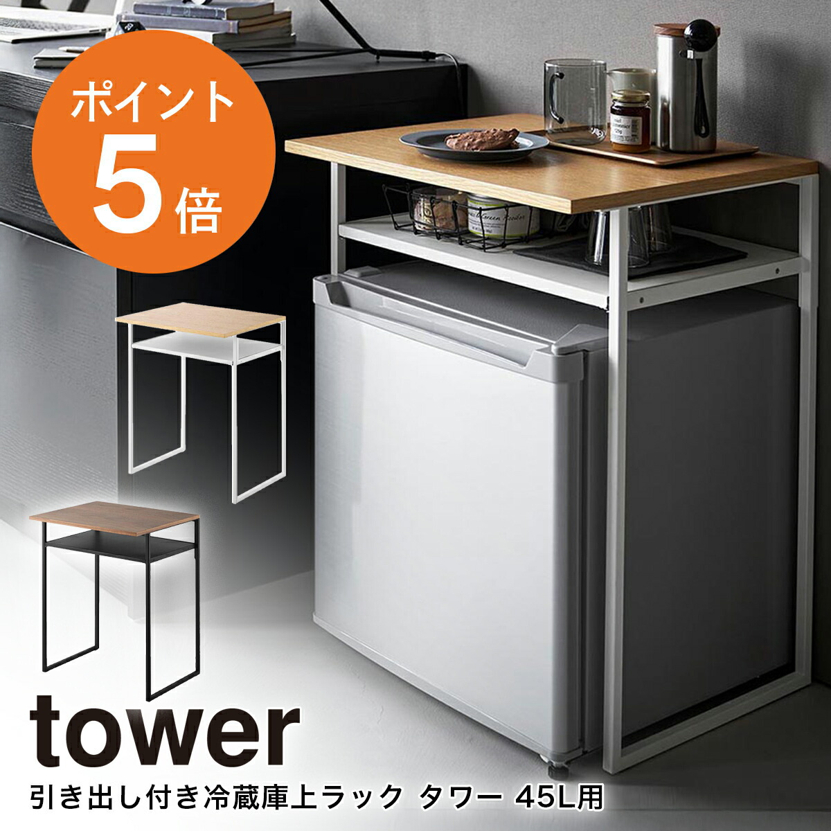 Tower～生活様式別ランドリー好いたらしい書き割り～