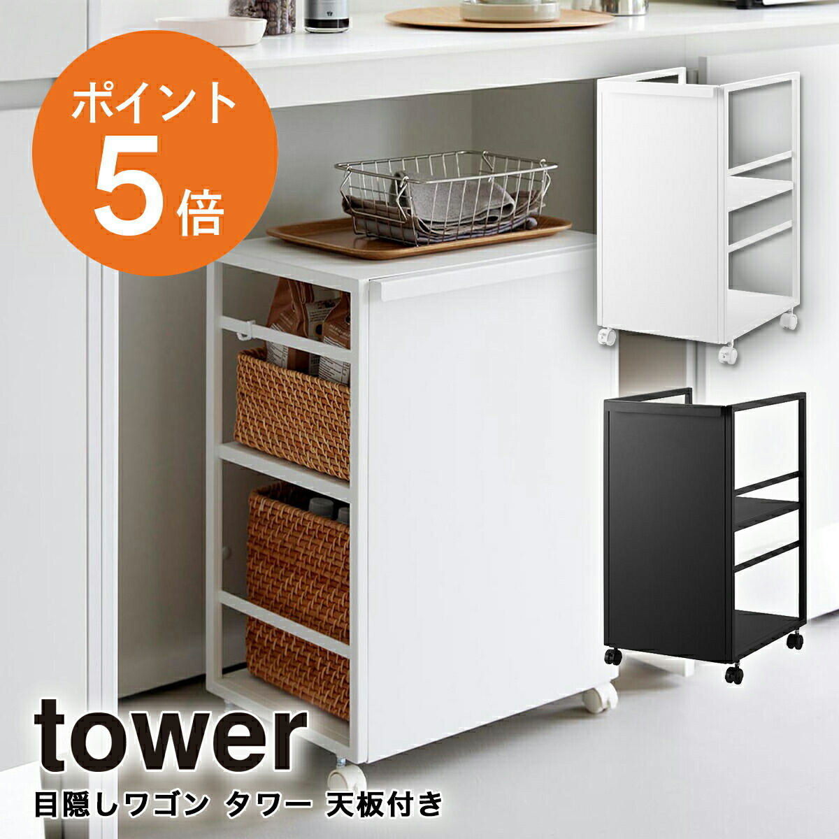 Tower～生活様式別ランドリー好いたらしい書き割り～