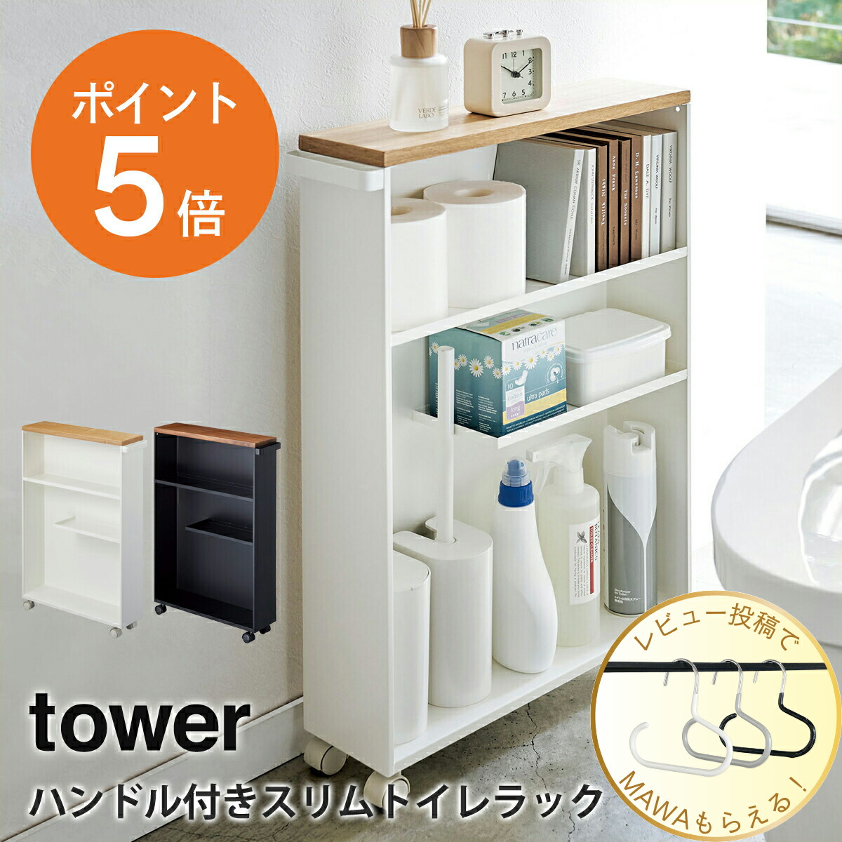 【新品未使用】トイレ収納ラック トイレ隙間収納棚 スコット 幅16cm×奥行19.5cm×高さ71cm トイレ