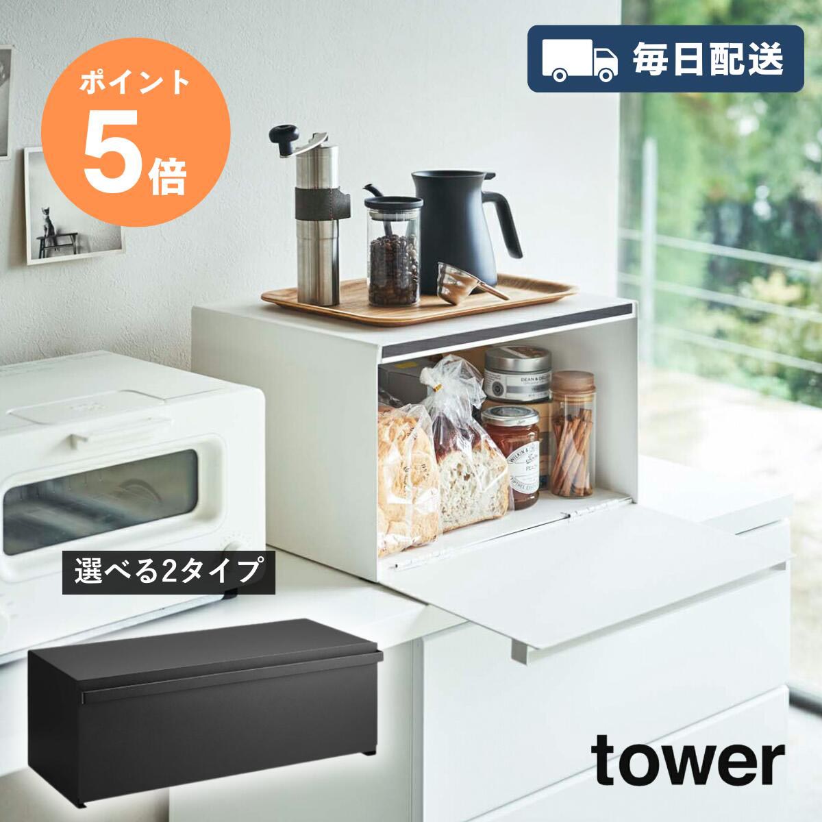 Tower～生活様式別ランドリー好いたらしい書き割り～