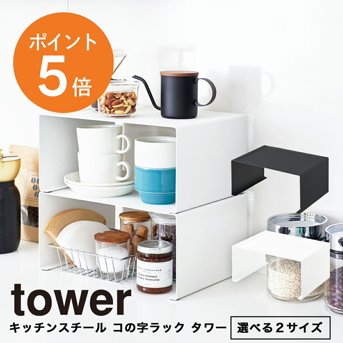 美品　食器棚 スリム食器棚 キッチン収納 タワーラック ¥ dショッピング |tower スリムキッチンワゴン タワー （ 山崎実業