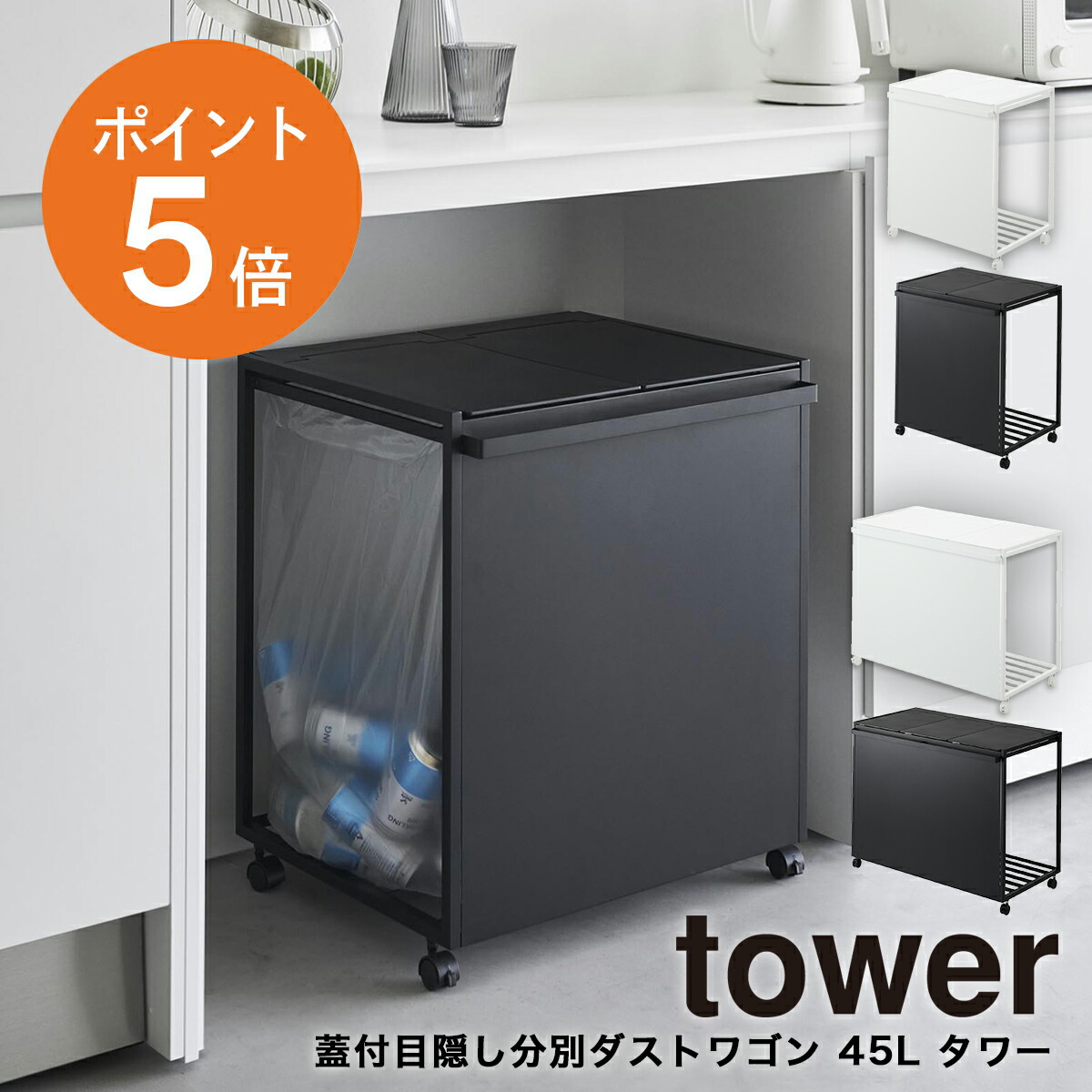 Tower～生活様式別ランドリー好いたらしい書き割り～