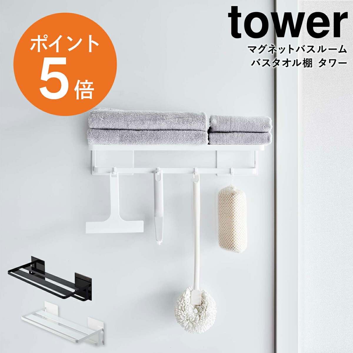 専用　MANUFACTUM マニュファクタム　 タオルラック 楽天市場】【10月限定エントリーでP5倍】[ マグネットバスルーム