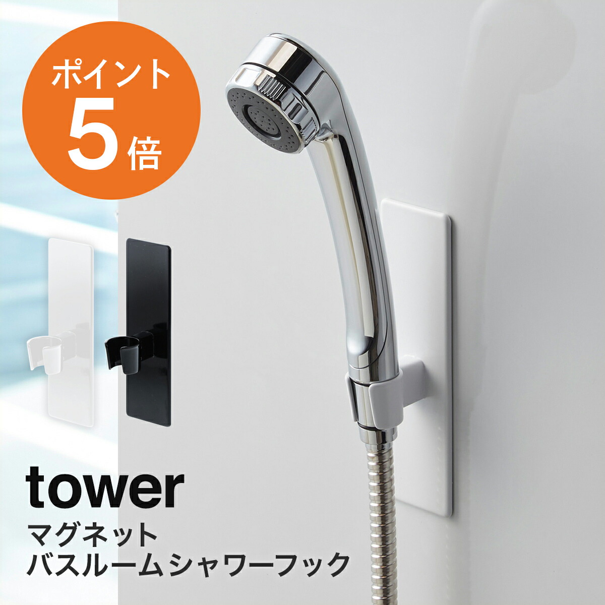 楽天市場】【10月限定エントリーでP5倍】[ マグネットバスルーム