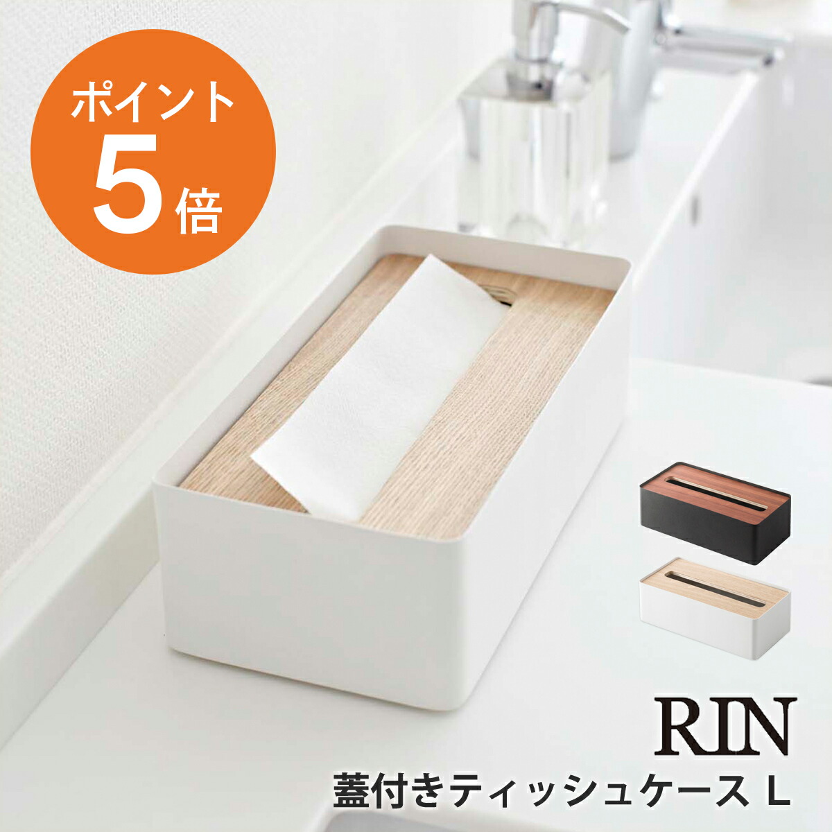 ティッシュカバー　2つ分 ちどり産業 ティッシュケース 木製 2段 収納 おしゃれ