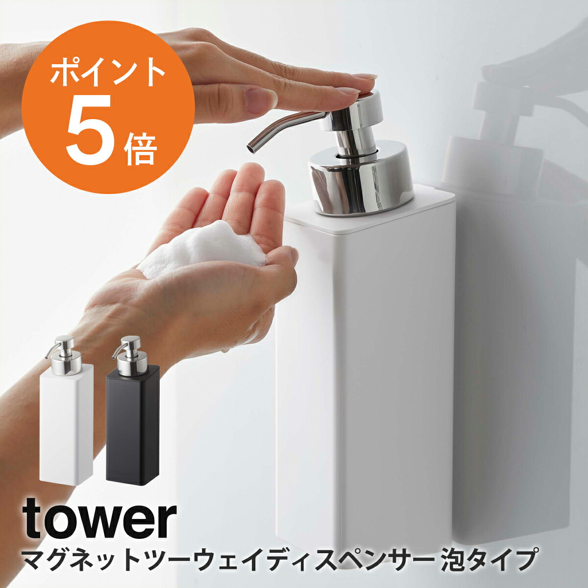 山※　マウイ　メデューサ7枚セット 楽天市場】[ マグネットツーウェイディスペンサー タワー 泡