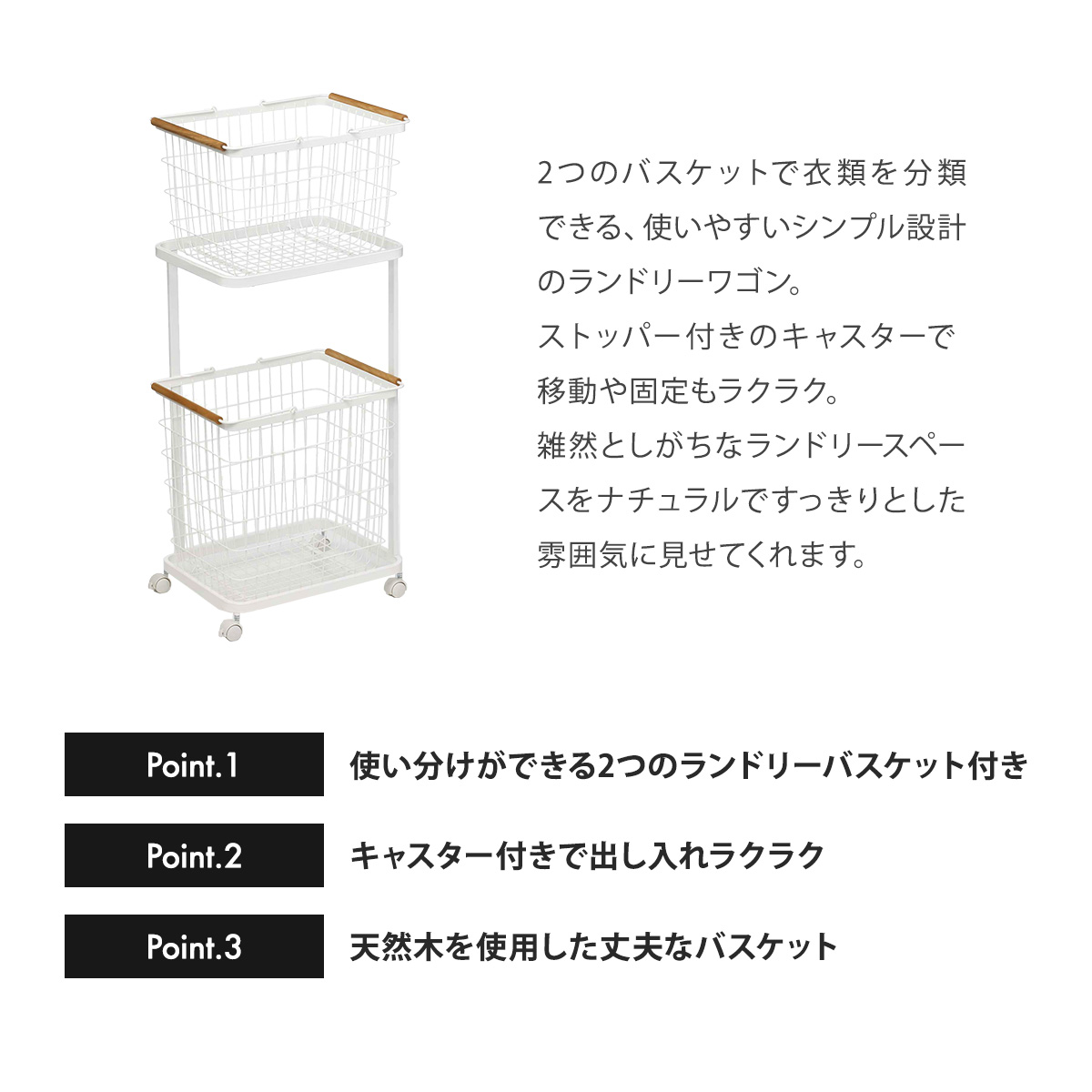 送料無料】 山崎実業 yamazaki tosca ランドリーワゴン+バスケット トスカ おしゃれ 洗面所 洗濯かご ランドリー収納 洗濯物 ランドリーワゴン  2段 シンプル キャスター付き ホワイト YAMAZAKI シリーズ 3300 ポイント10倍 whitesforracialequity.org