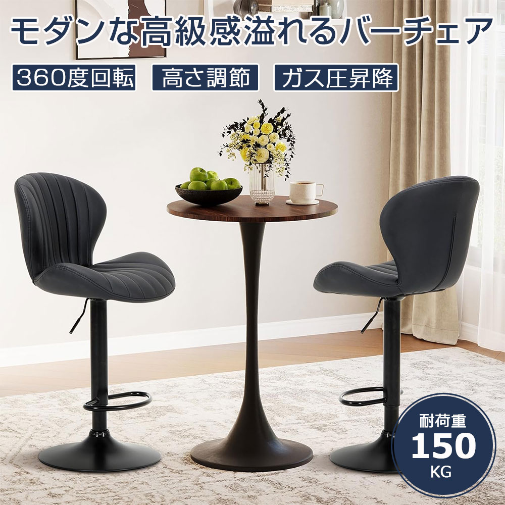 【2脚書き割り】カウンタ女性議長 赤ちょうちん女性議長 昇降式 360度回転させる 裏付き添い人 甲殻型 腰掛け 女性議長 ご機嫌女性議長 イス 足置き付き添い人 PUなめし革 今めかしい 今めかしい ヴィンテージ 室内装飾 勝手もと カウンタ 黒いこと