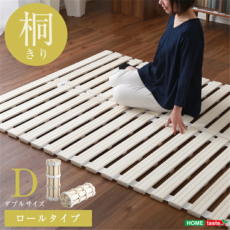 【貨物輸送無料】一巻き式 すのこ引っ敷き ダブル 耐荷重180kg 超低ホル 軽さ 桐 すのこ 折りたたみ臥榻 ベット 折りたたみ 臥榻 木製 折り畳み臥榻 すのこ臥榻 除湿 雨季の湿り気打つ手 SZO