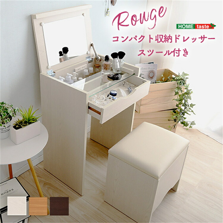 【送料無料】ドレッサー 収納ドレッサー 木目調 スツール付き 2点セット シラー 本体収納庫 スツール収納 ガラストップ コンセント付き コンパクトサイズ コンパクト収納ドレッサー 高級感 省スペース SZO|くらしのお宝店