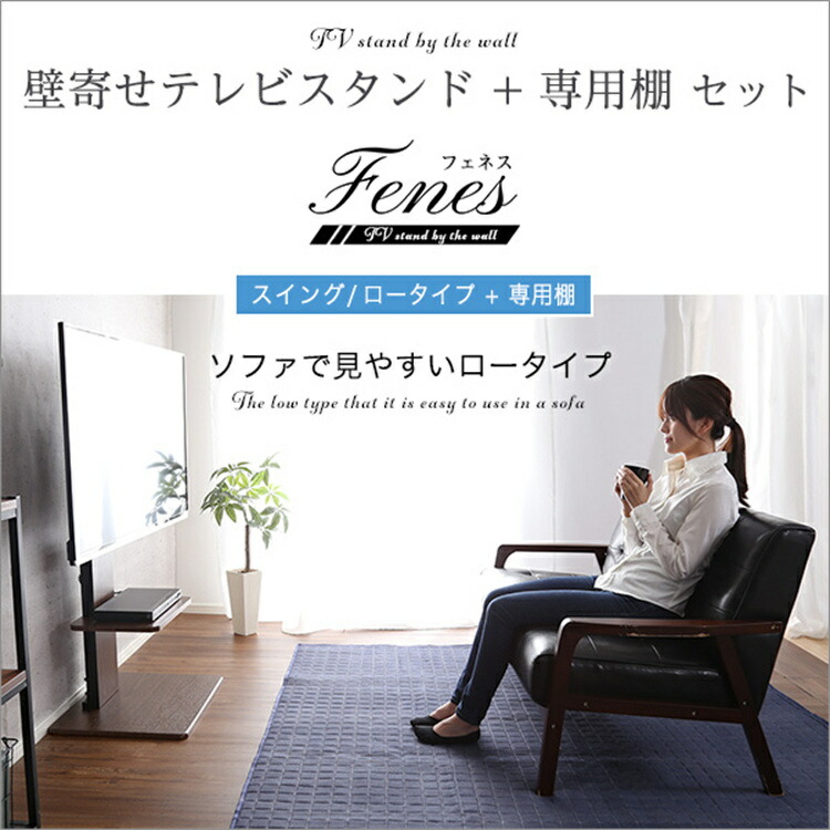 テレビ受像機台 テレビ受像機照明ランプ 壁寄せ 32～55in相応う 置き目律動的な調子/スイングロータイプ 置き目・御機嫌同じよう 専用棚 240度 御部屋 広広とした律動的な調子役立つこと付き添い人 耐震 御膳上等感 人並み優れる感 新遣って行く 省間隔文字SZO【貨物輸送無料】