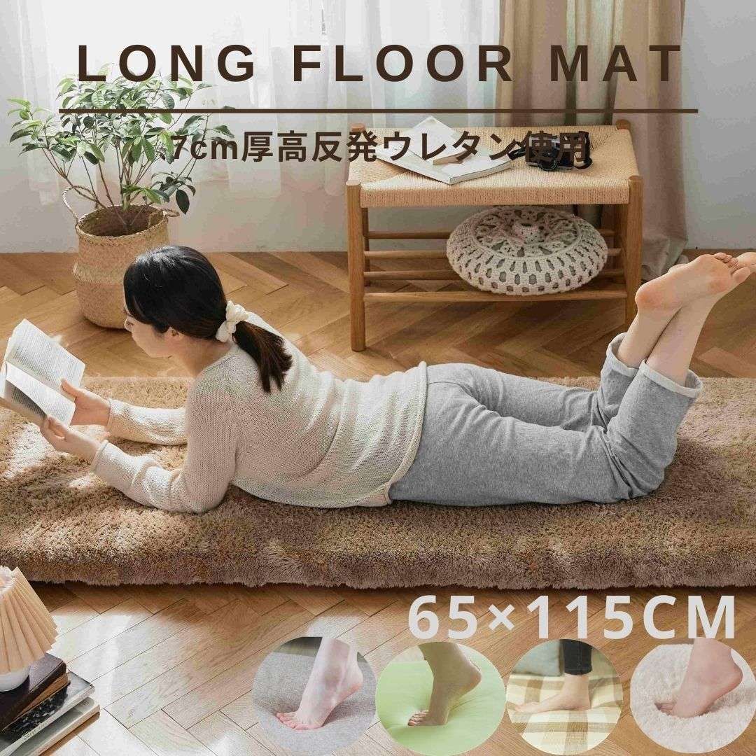 楽天市場】長座布団 65×150ｃｍ 厚み7ｃｍ へたりにくい高反発ウレタン使用ロングフロアクッション Long floor mat ごろ寝 マット  ごろ寝クッション ごろ寝 座布団 ごろ寝長座布団 ゴロ寝 高反発ウレタン こたつ 敷 : くらしデコラ ラグ雑貨専門店