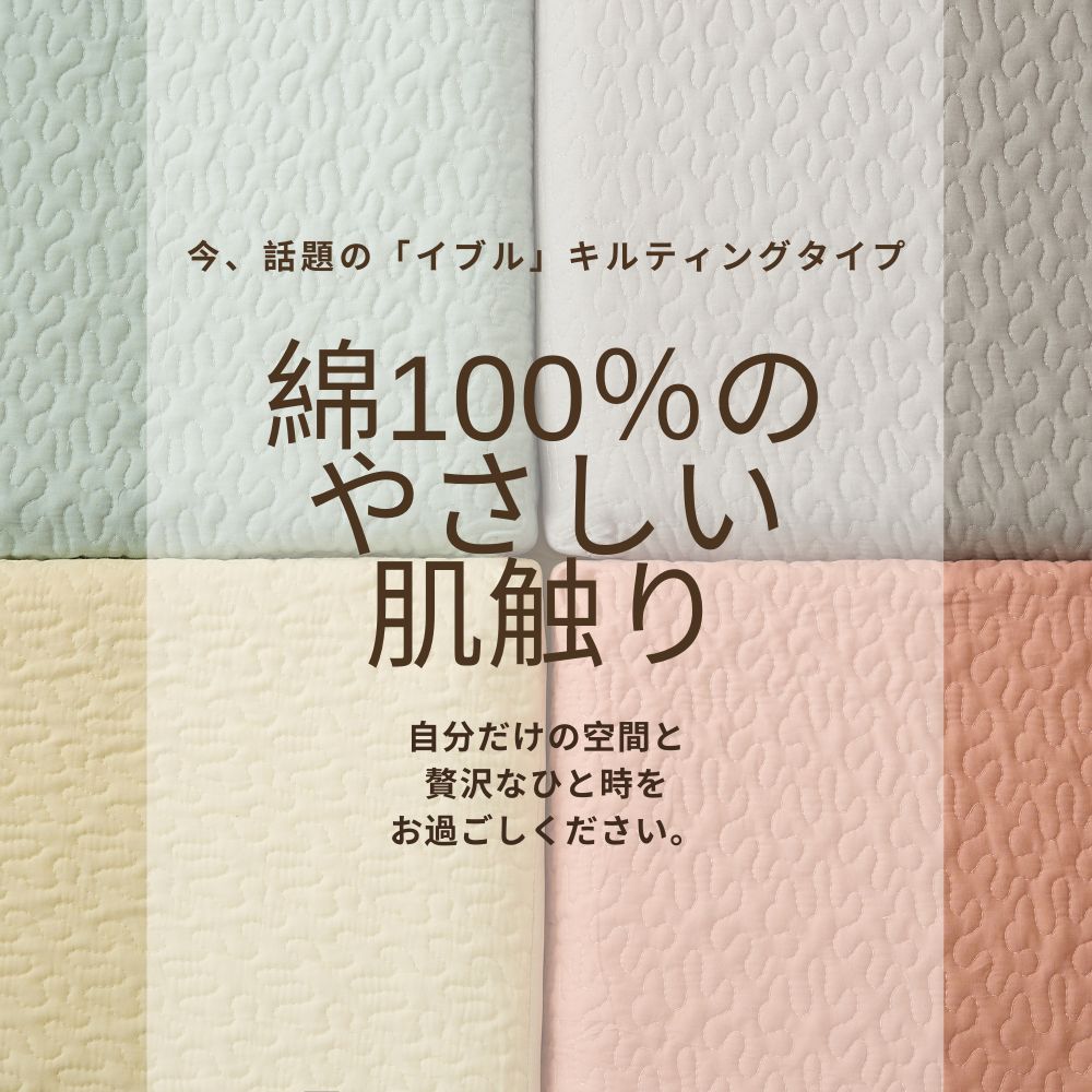 市場 イブルキルト 長座布団カバー 高反発ウレタン７ｃｍ専用 ごろ寝マット 65×180ｃｍ