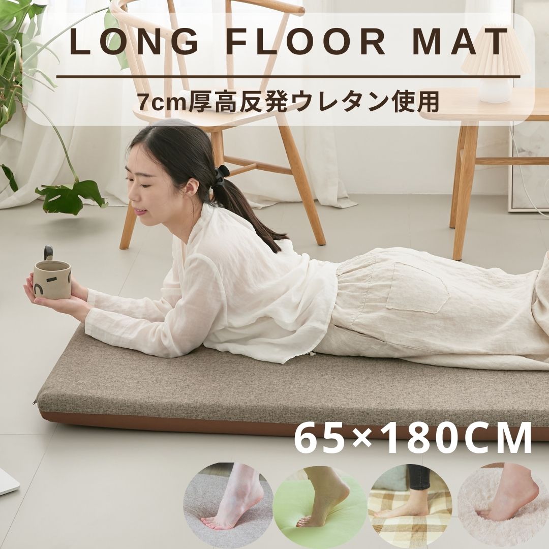 楽天市場】ソファ対応 ロングシートクッションマット 50×150cm 7cm厚