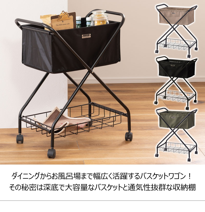 ●艶消し＆ブラックカラーのクールなスチールと、ファブリックを組み合わせたバスケットワゴン。●折りたたみ可能で持ち運びも簡単。●ダイニングやデスク横はもちろん、アウトドアでの収納バスケット等さまざまなシーンで活躍します。