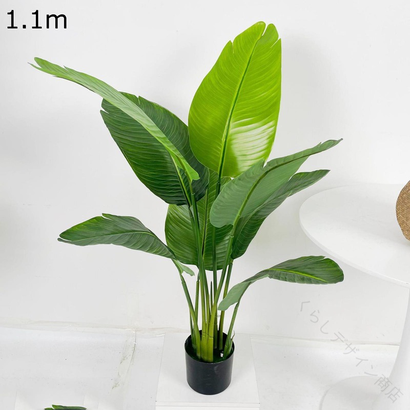 人工観葉植物 旅人の木 フェイクグリーン 観覧植物 造花 屋内 大型 モダン空間 エントランス 玄関 ホーム 開店祝い お祝い 装飾り デコ用 枯れない 水やり不要 世話いらず インテリア 空|くらしデザイン商店