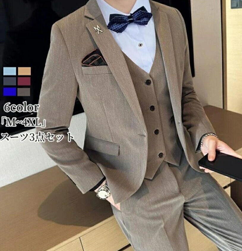 スーツ メンズ スリーピース タキシード 紳士服 礼服 メンズスーツ フォーマルスーツ ビジネス キャリア リクルート 通勤 オフィス 就活 面接 カジュアル 上品 お呼ばれ 結婚式 二次会 ｜くらしデザイン商店