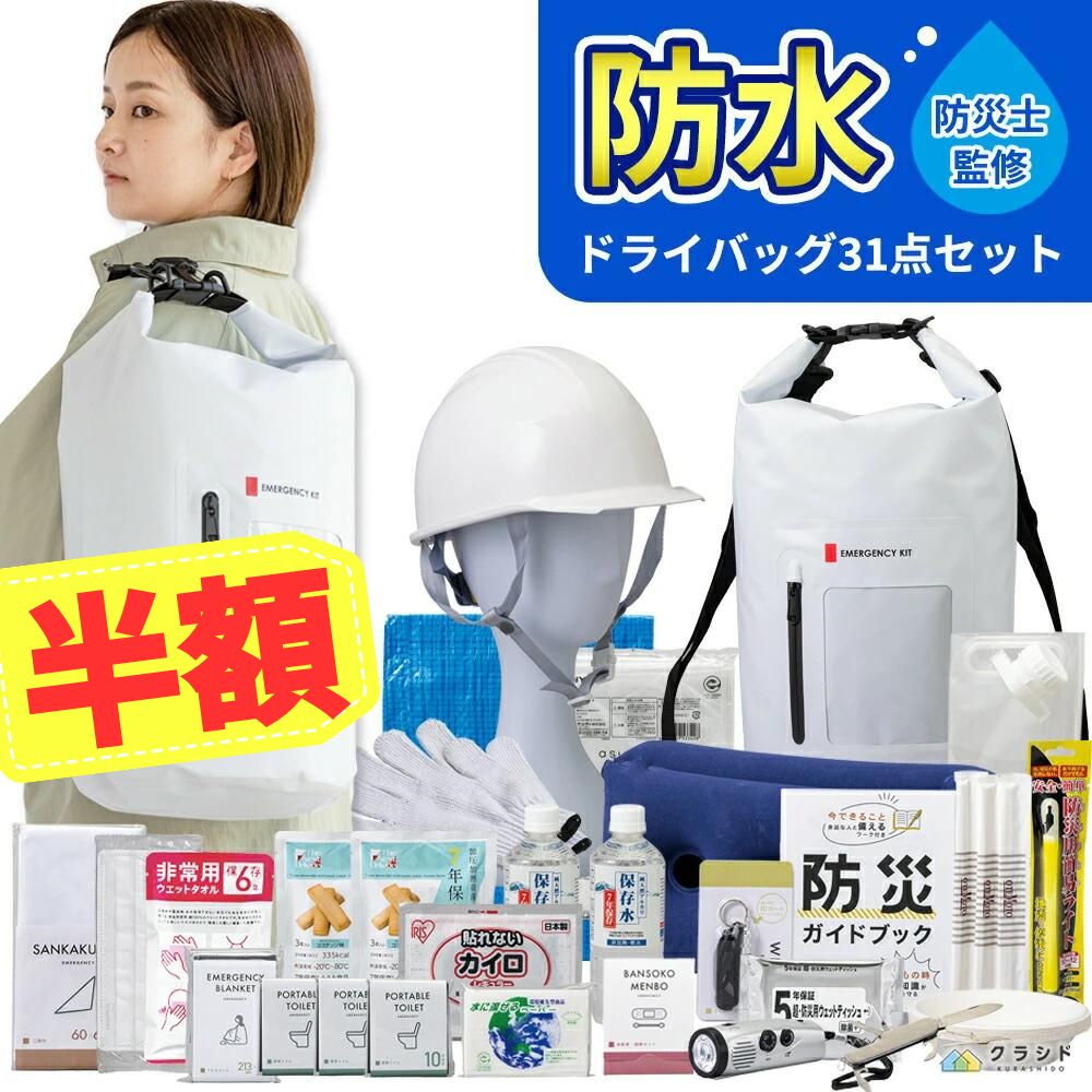 楽天市場】《半額！》☆新商品【レビュー特典あり】防水 ドライバッグ