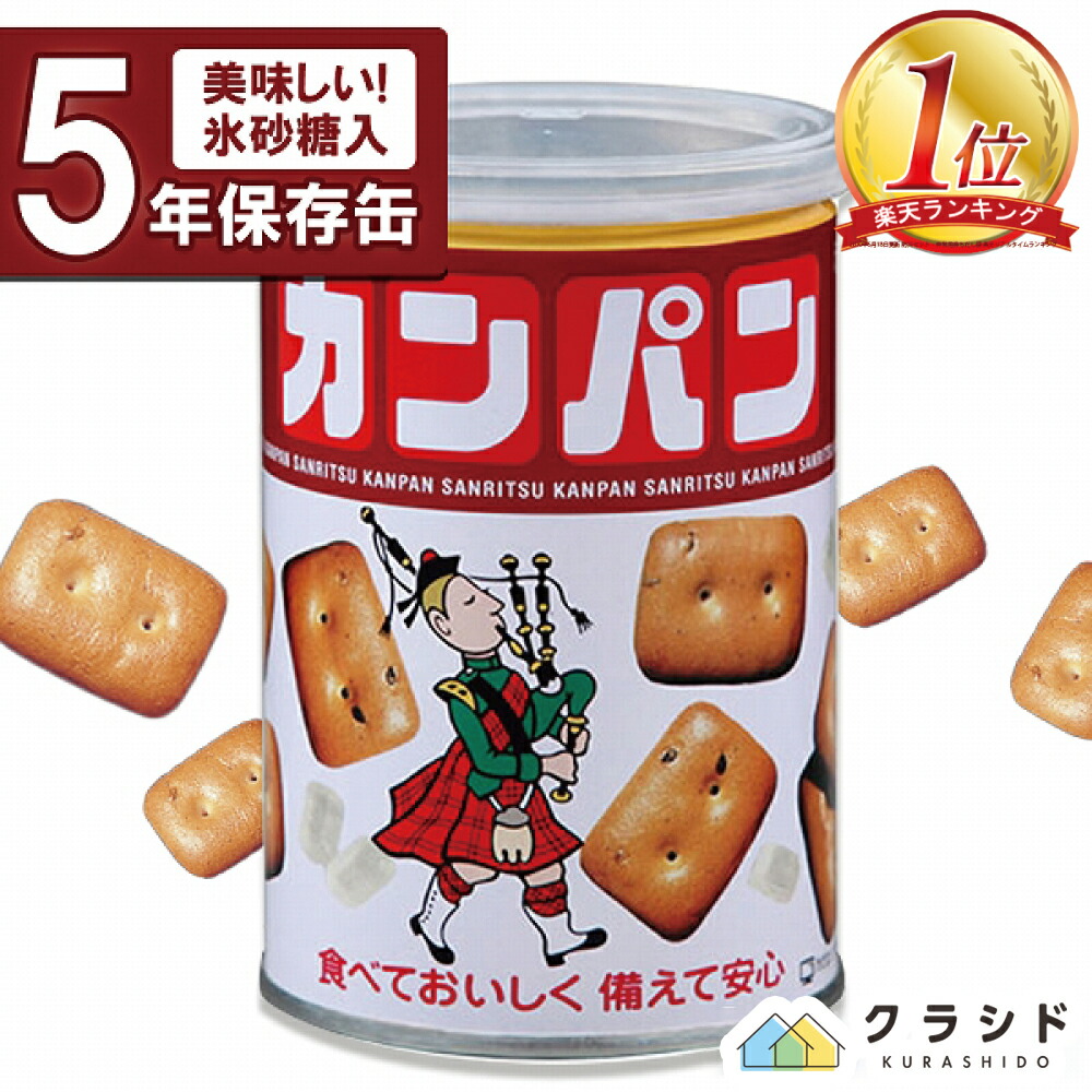 非常用食品 保存食 カンパン など まとめて 楽天市場】缶入り 乾パン 100g 24個 | 非常食 保存食 防災食