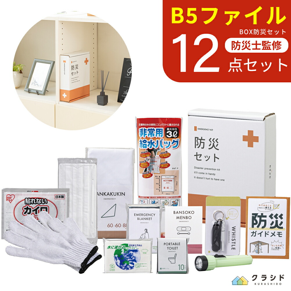 PEACEUP 防災セット 2人用 寝袋・マット付き EVERSAFEリュック