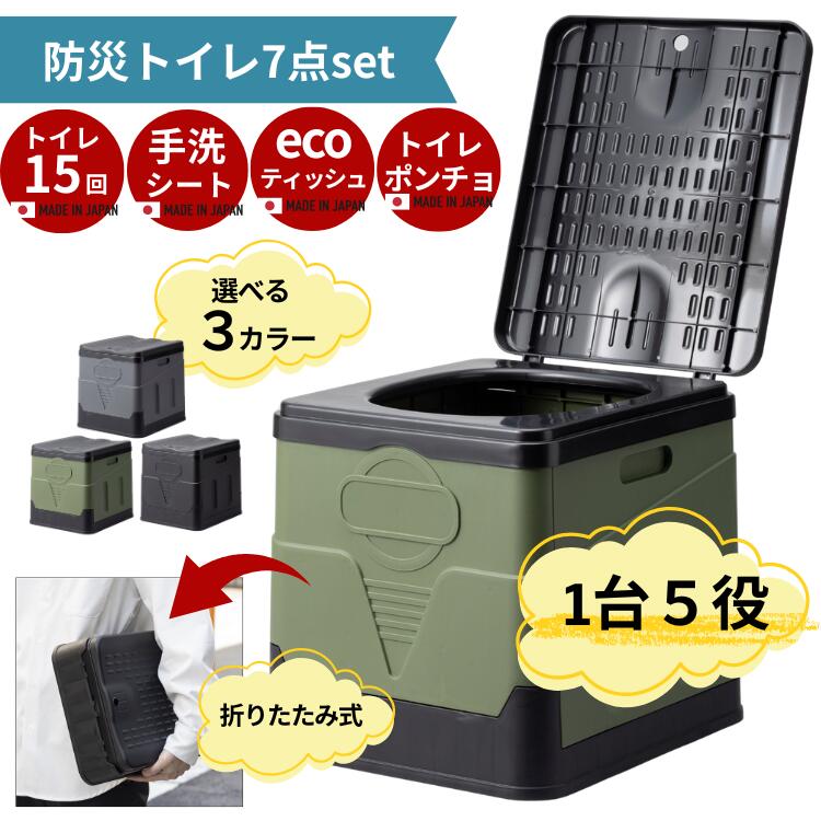 楽天市場】【 携帯トイレ 30回分セット 】 簡易トイレ 災害用 凝固剤