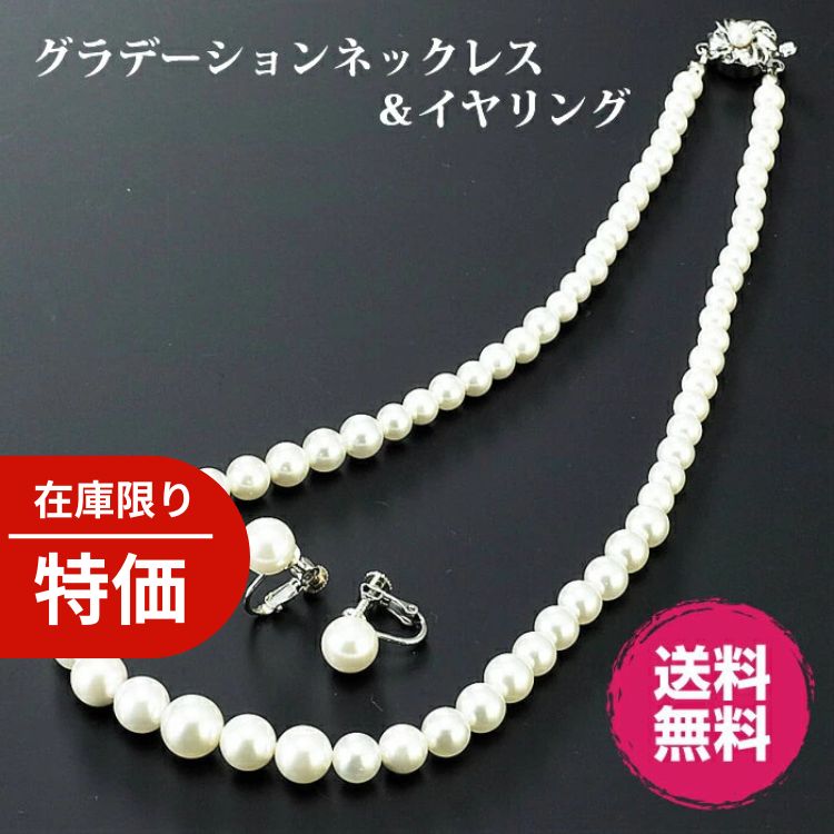 グラデーション パールネックレス＆イヤリングセット 本真珠シルバー　パーティー 407-505.jpg