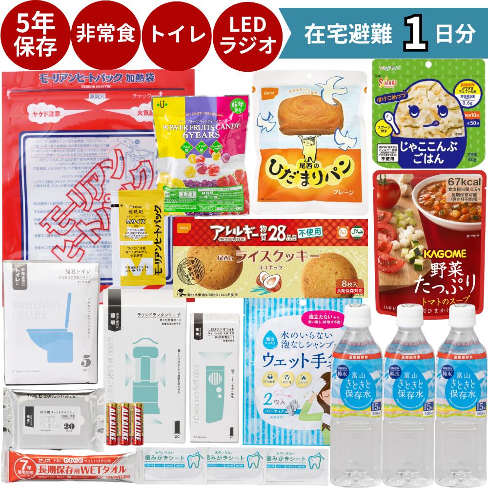 防災取っておく、なにから始める？