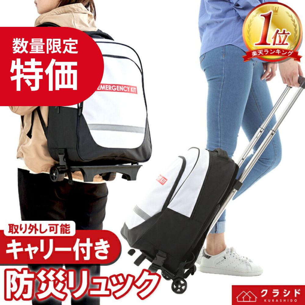 楽天市場】防災リュック 単品 【 ラピタキャリー リュック / L