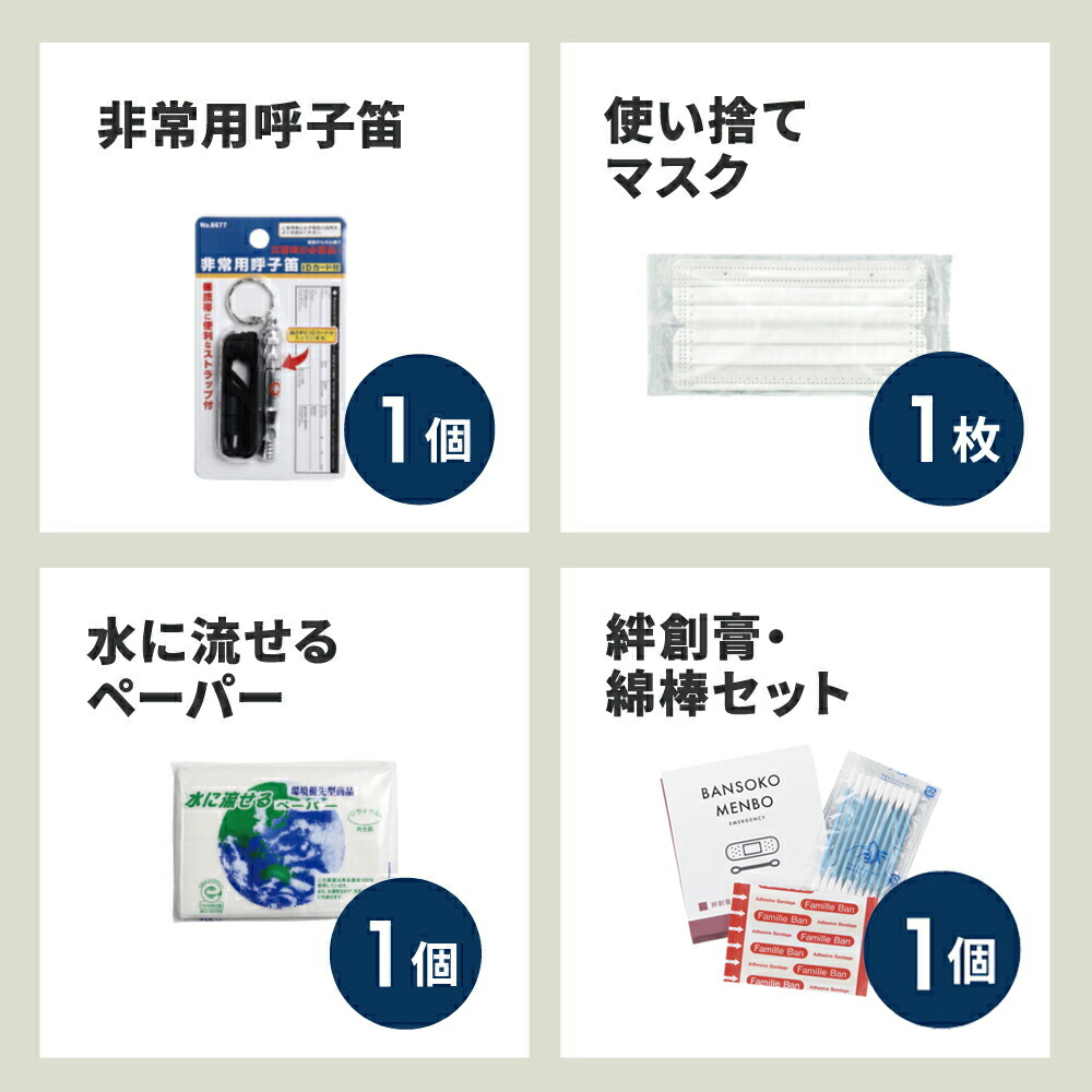 防災揃い 早急防災16ぽちセット 1000a 総説厚生 防災グッズ 防災料もの 防災 グッズ 身内 ひどく用持ち出し鞄 1凡夫 バックパック 防災リュック セット 1人用 たった用 防災御徒面子 安全セット 防災グッズセット Qsaborsorvete Com Br