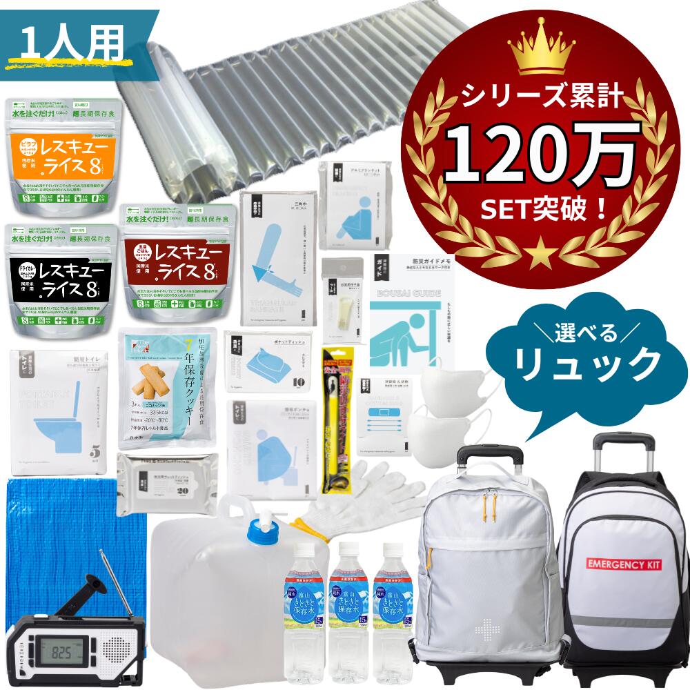 防災取っておく、なにから始める？