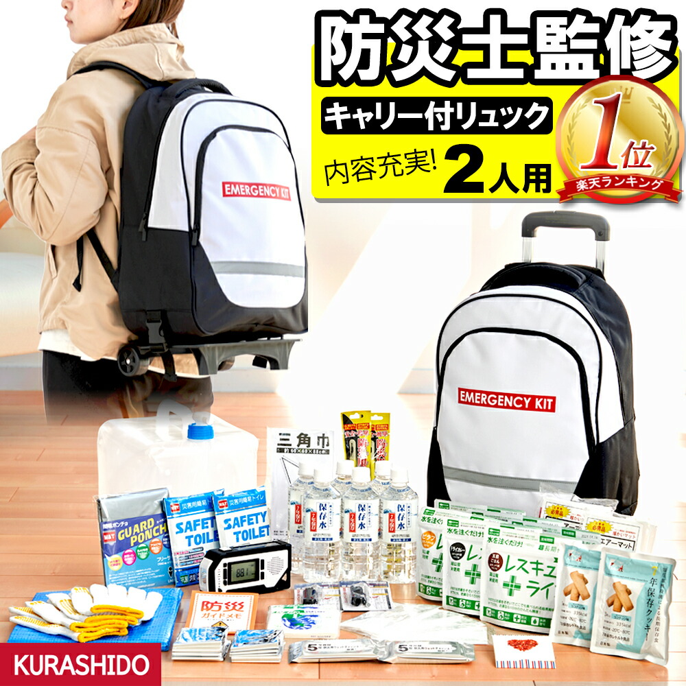 お買得】 【専用】2人用 ムーミン 防災リュック 防災グッズ セット リュックサック - 防災関連グッズ - hlt.no