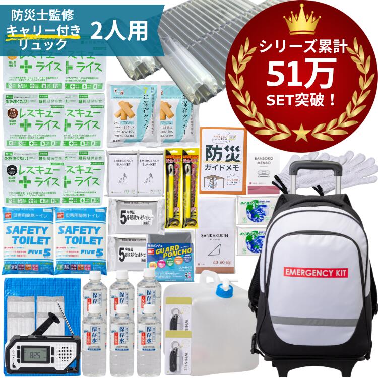 楽天市場】防災セット 緊急防災21点セット(800E) | 防災用品 防災