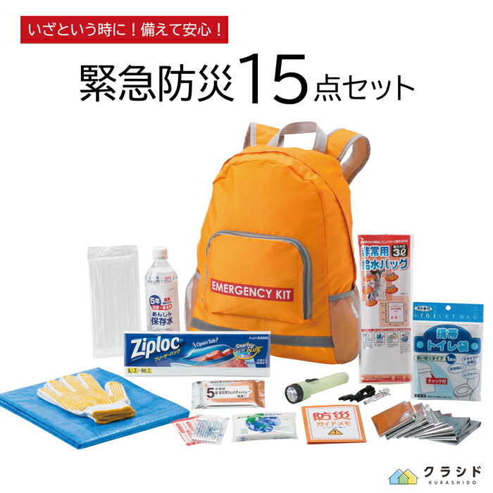 MOSHISONA 11点 セット／防災リュック 避難セット 防災セット 防災用品 防災グッズ 非常用持ち出し用品 家族 地震 災害対策 一人用  非常用 レインカバー アルミシート 給水袋 軍手 ロープ ポケットティッシュ 除菌ジェル 笛 緊急避難 簡易トイレ 1人用 新品 防災セット ...
