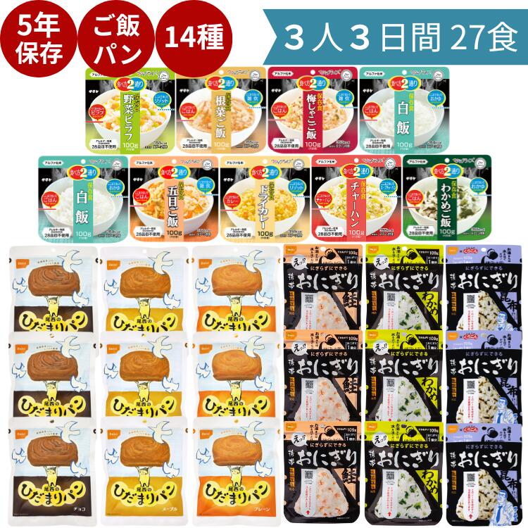 防災取っておく、なにから始める？