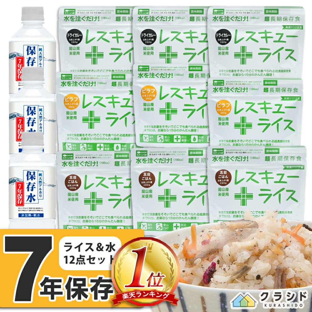 楽天市場】７年保存クッキー ココナッツ味 | 防災用 備蓄 保存食 単品