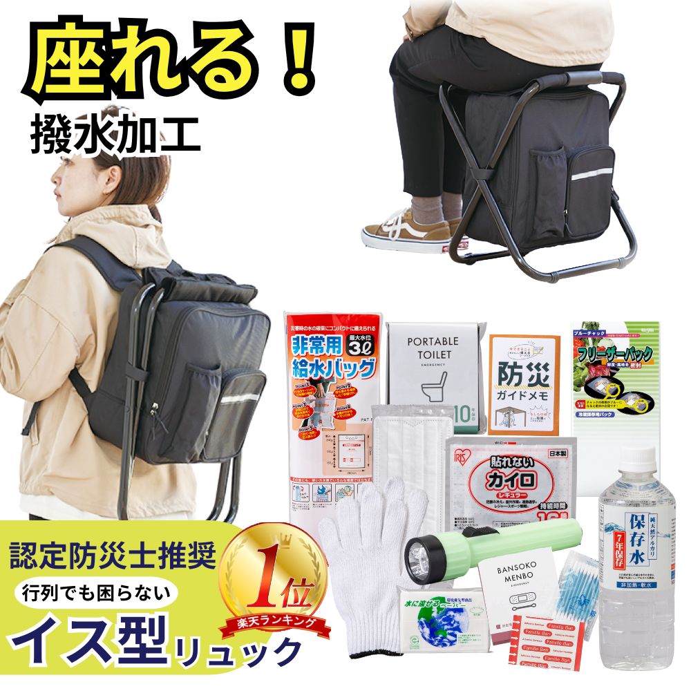 楽天市場】防災セット 緊急防災12点セット(400E) | 防災用品