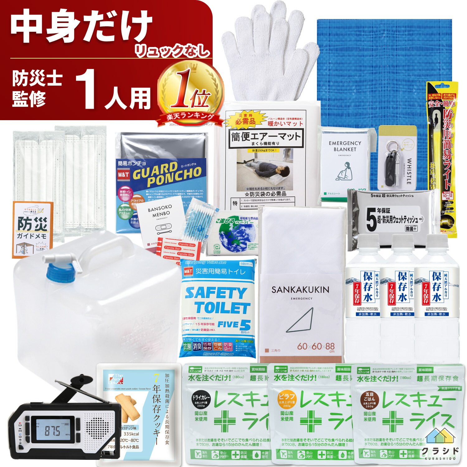 楽天市場】ぼうさいアートBOX 防災セットボックス【WL
