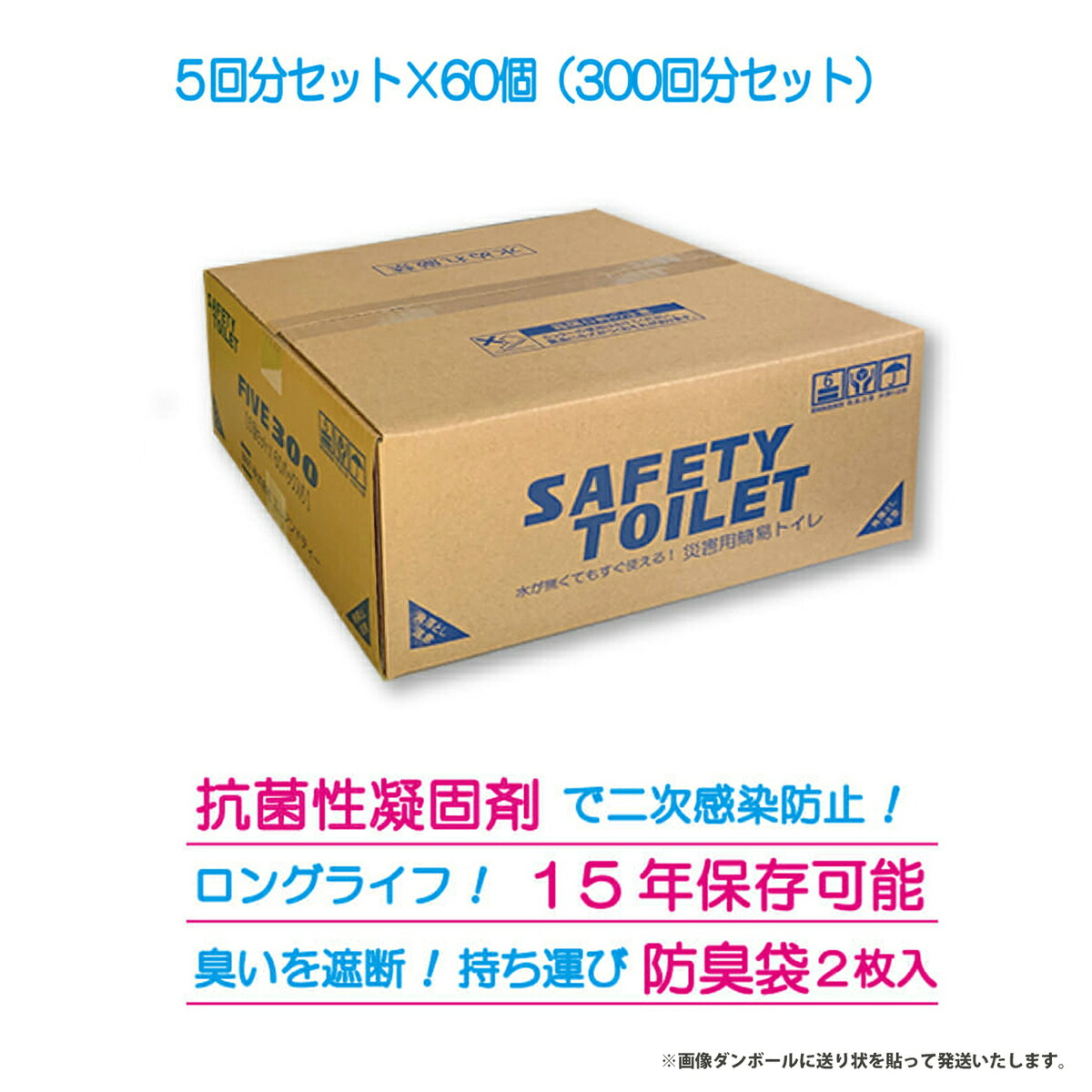 災害用 男性用 トイレ 防災 300回分 長期保存 避難用品 消臭 避難用品 女性用 日本製 車 簡易 凝固剤 おすすめ 携帯用 アウトドア グッズ トイレ 防災グッズ スポーツ 非常用 簡易トイレ 防災用品 携帯 抗菌 携帯トイレ 非常用