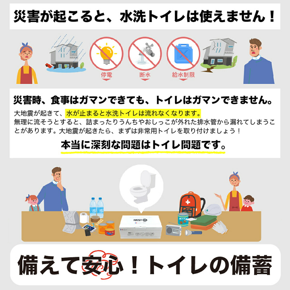 災害用 男性用 トイレ 防災 300回分 長期保存 避難用品 消臭 避難用品 女性用 日本製 車 簡易 凝固剤 おすすめ 携帯用 アウトドア グッズ トイレ 防災グッズ スポーツ 非常用 簡易トイレ 防災用品 携帯 抗菌 携帯トイレ 非常用