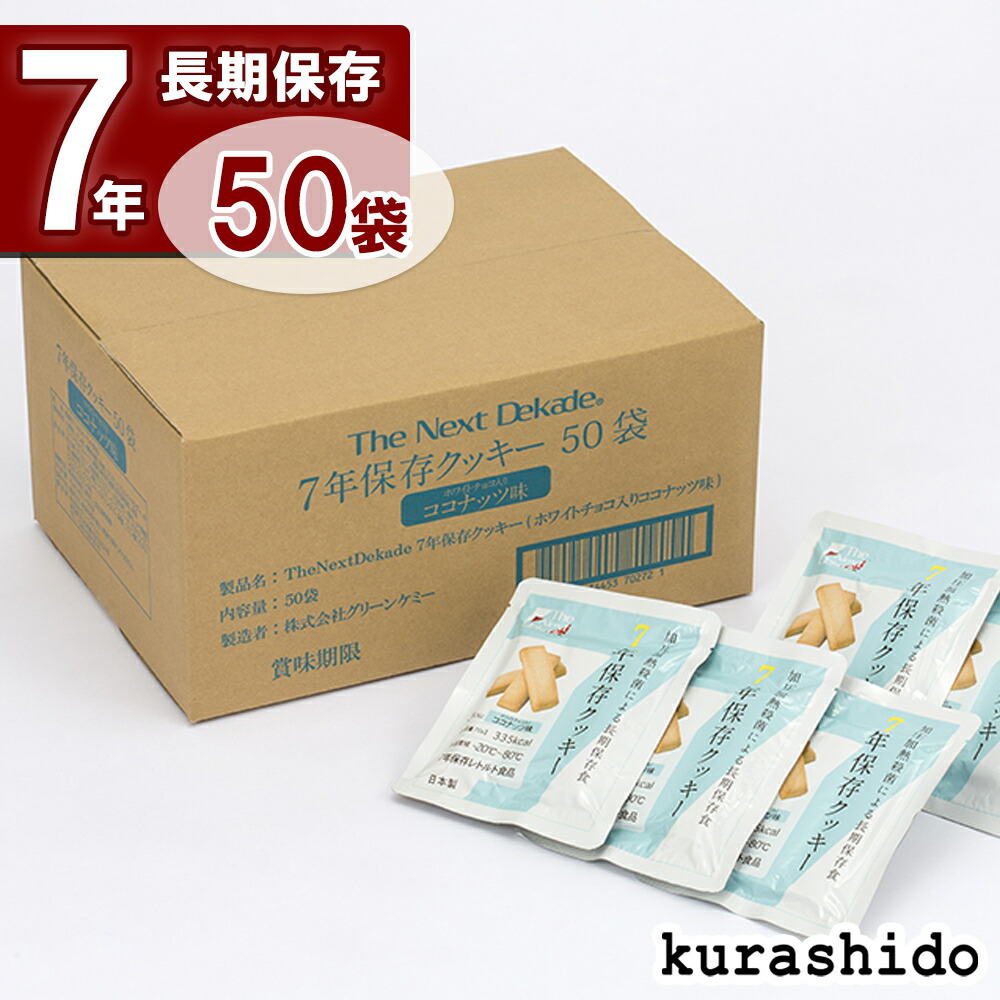 防災取っておく、なにから始める？