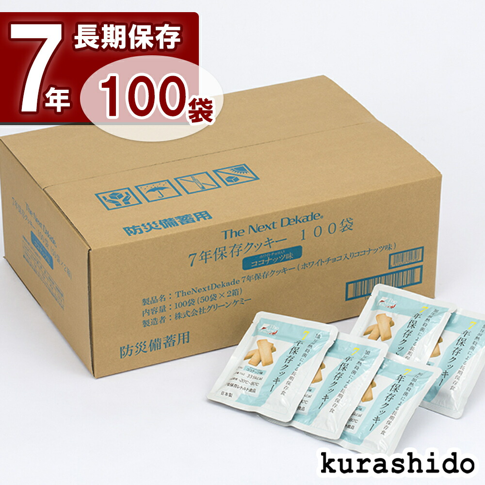 防災取っておく、なにから始める？
